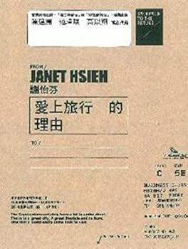 Paperback Why you'll love a travel(Chinese Edition) [Unknown] Book