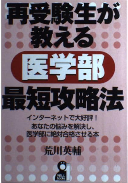 Amazon.co.jp: 荒川 英輔: 本、バイオグラフィー、最新アップデート