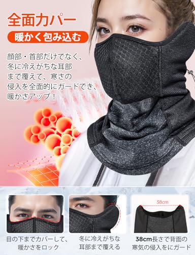 Gagaciso ネックウォーマー メンズ 冬 フェイスカバー の商品画像 1