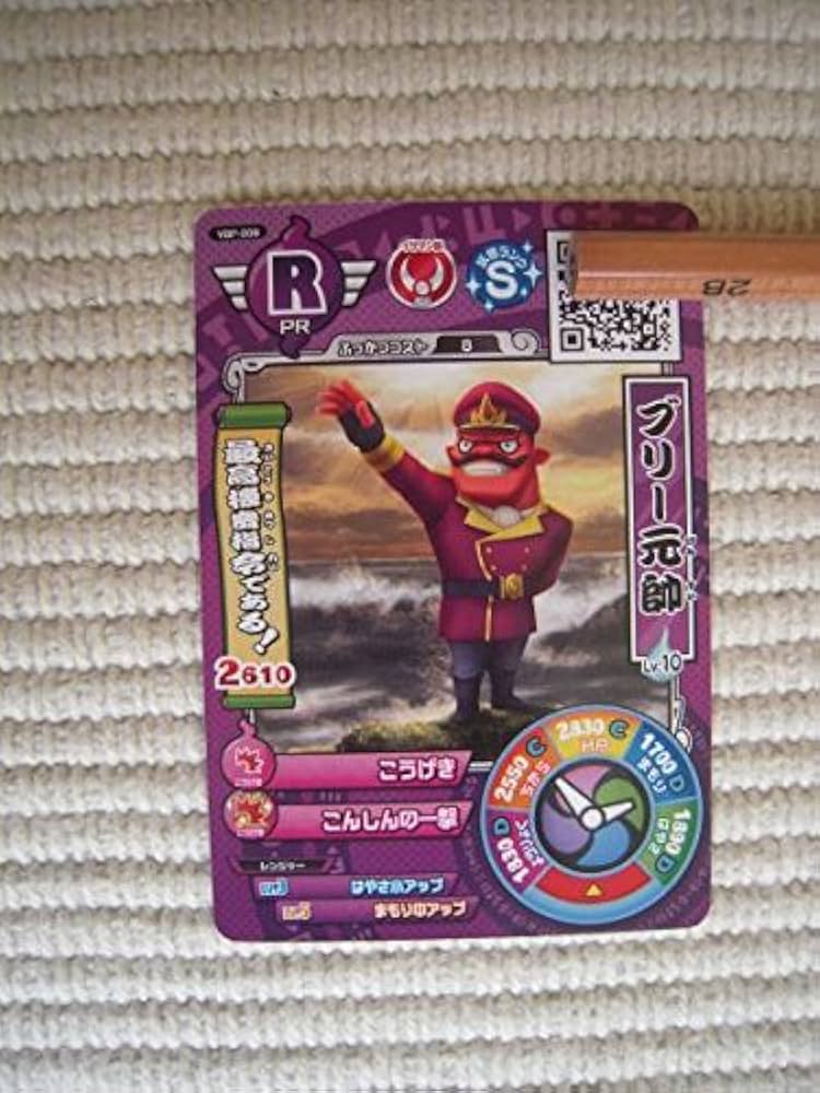 月刊コロコロコミック 2016年6月号 付録 妖怪ウォッチバスターズ 鉄鬼