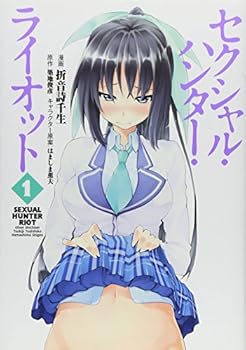 Comic Sexual Hunter Riot (1) (Sirius Comics) (2012) ISBN: 4063763544 [Japanese Import] Book