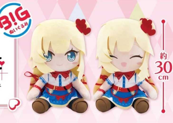 新品　レア　赤井はあと　ホロライブ　もちどる　ぬいぐるみ　限定 Amazon.co.jp: 赤井はあと BIGぬいぐるみ 2種セット ホロライブ は