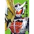 小説 仮面ライダー鎧武外伝 ~仮面ライダー斬月~(講談社キャラクター文庫)
