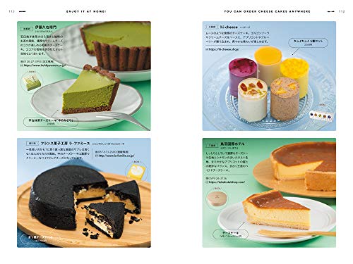 チーズケーキの歴史 チーズケーキの発祥と日本におけるチーズケーキ歴史 チーズケーキや洋菓子について考察するブログ Cheese Cakes