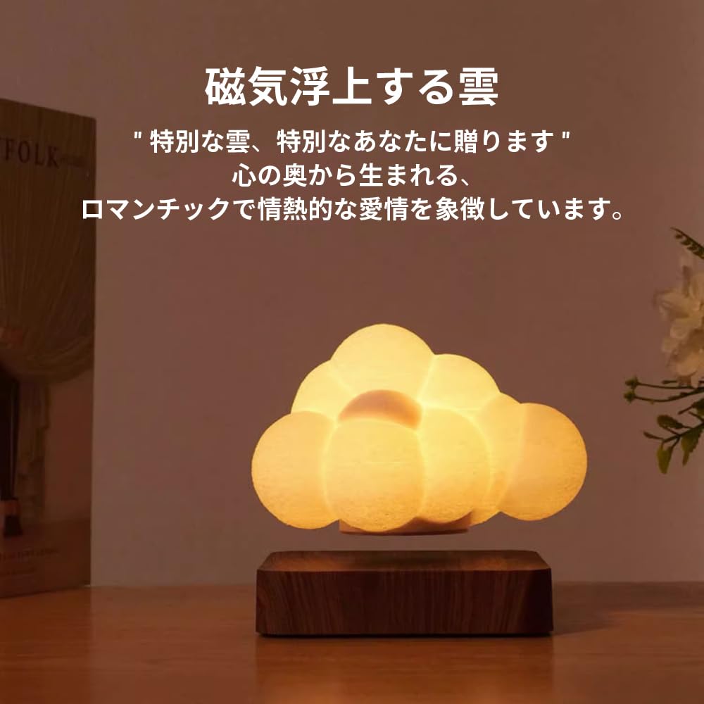 Amazon.co.jp : Gloture 浮くランプ 照明 LED 3Dプリント 美しい月 雲