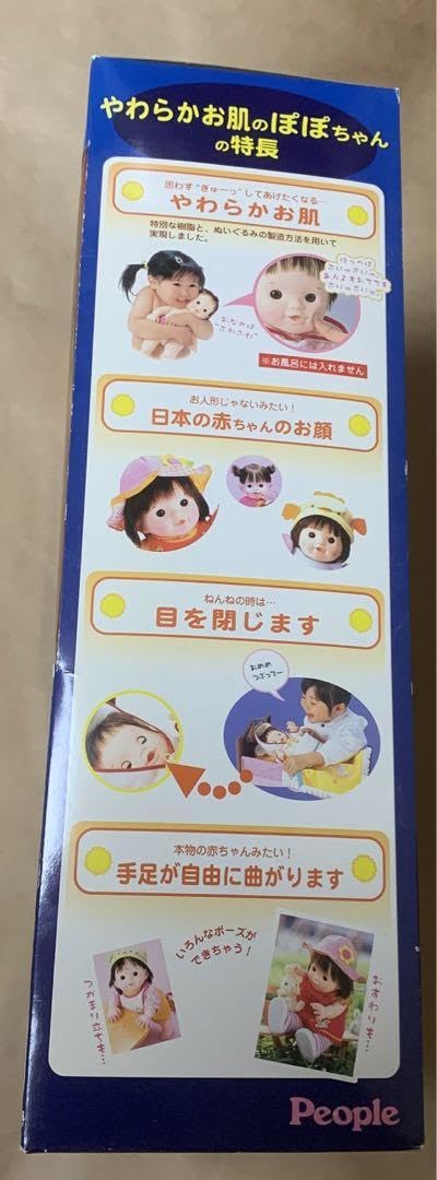 Amazon.co.jp: people 冬季 やわらかお肌のぽぽちゃん ふわふわ 