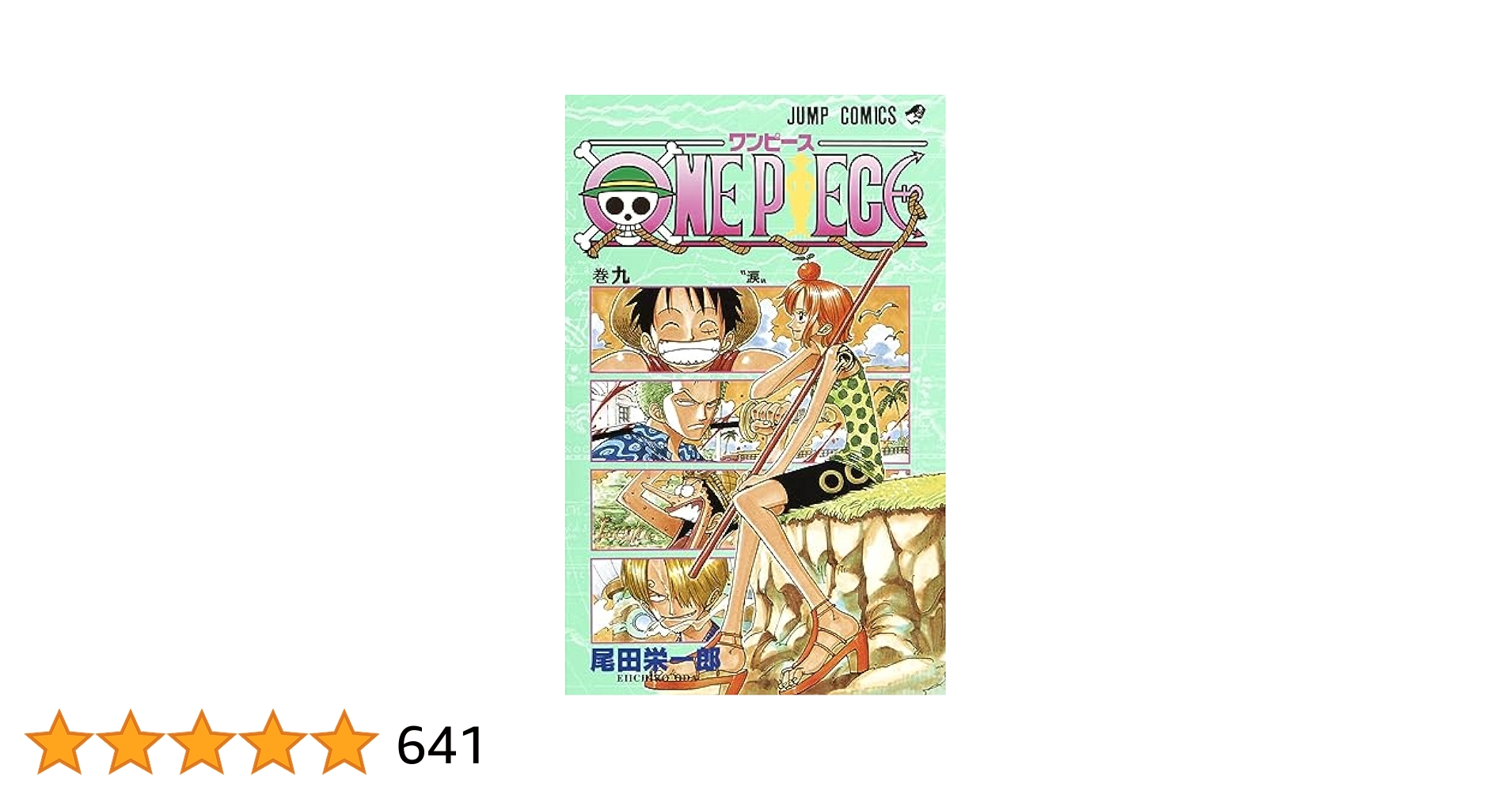 ワンピース 単行本 4巻 6巻 9巻 初版 帯 コミックスニュース 付き ワンピース 単行本 4巻 6巻 9巻 初版 帯 コミックスニュース 付き