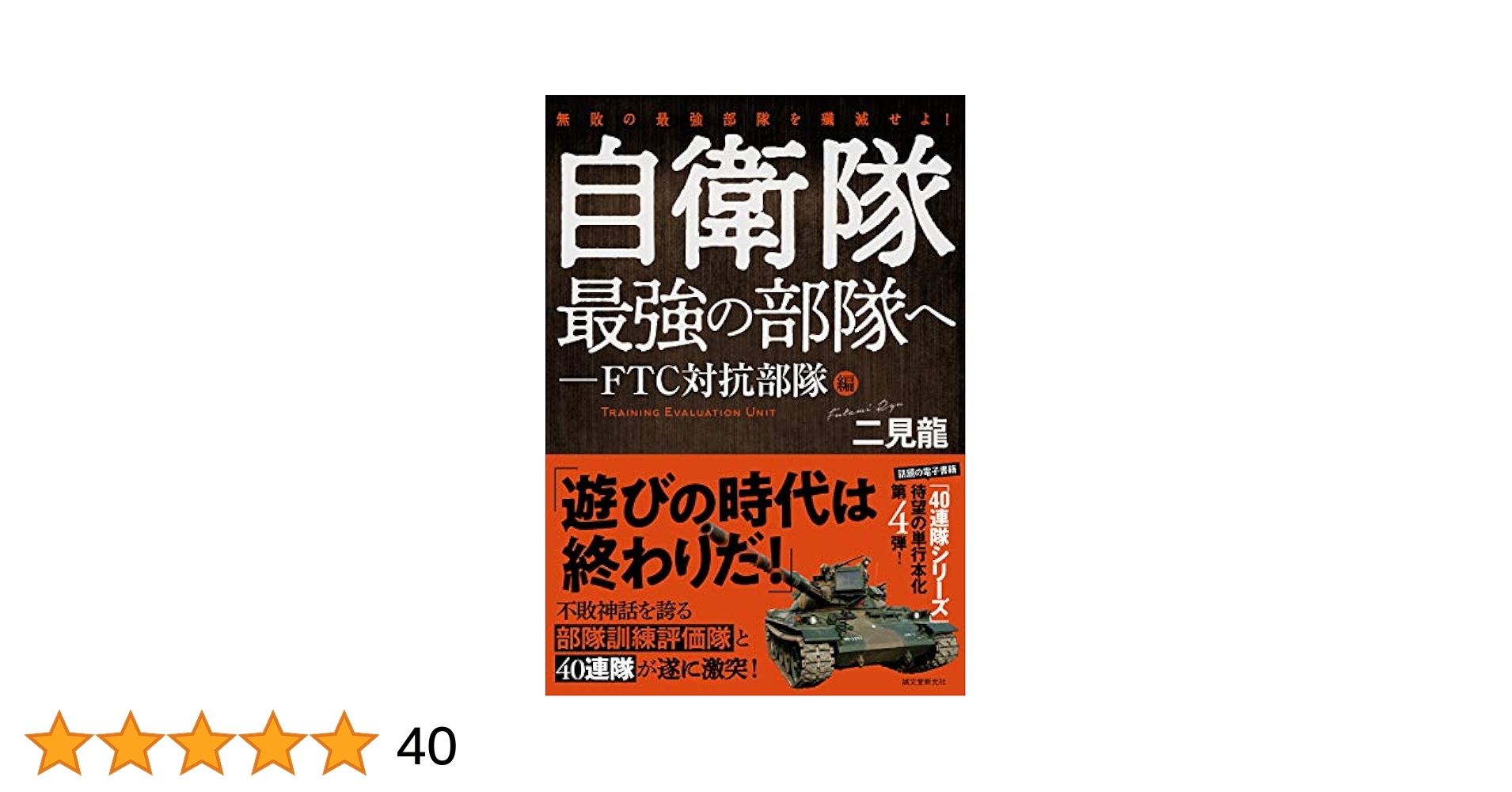 富・戦争・叡智 株の先見力に学べ 富・戦争・叡智 株の先見力に学べ