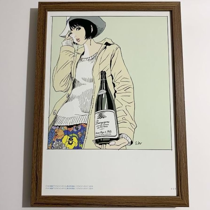 Amazon.co.jp: □江口寿史□リアルワインガイド第49号表紙2015