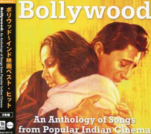 Amazon | ボリウッド~インド映画ベスト・ヒット | 映画主題歌 ...