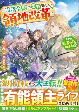 鉱石令嬢2 おまとめ専用 鉱石令嬢2 おまとめ専用