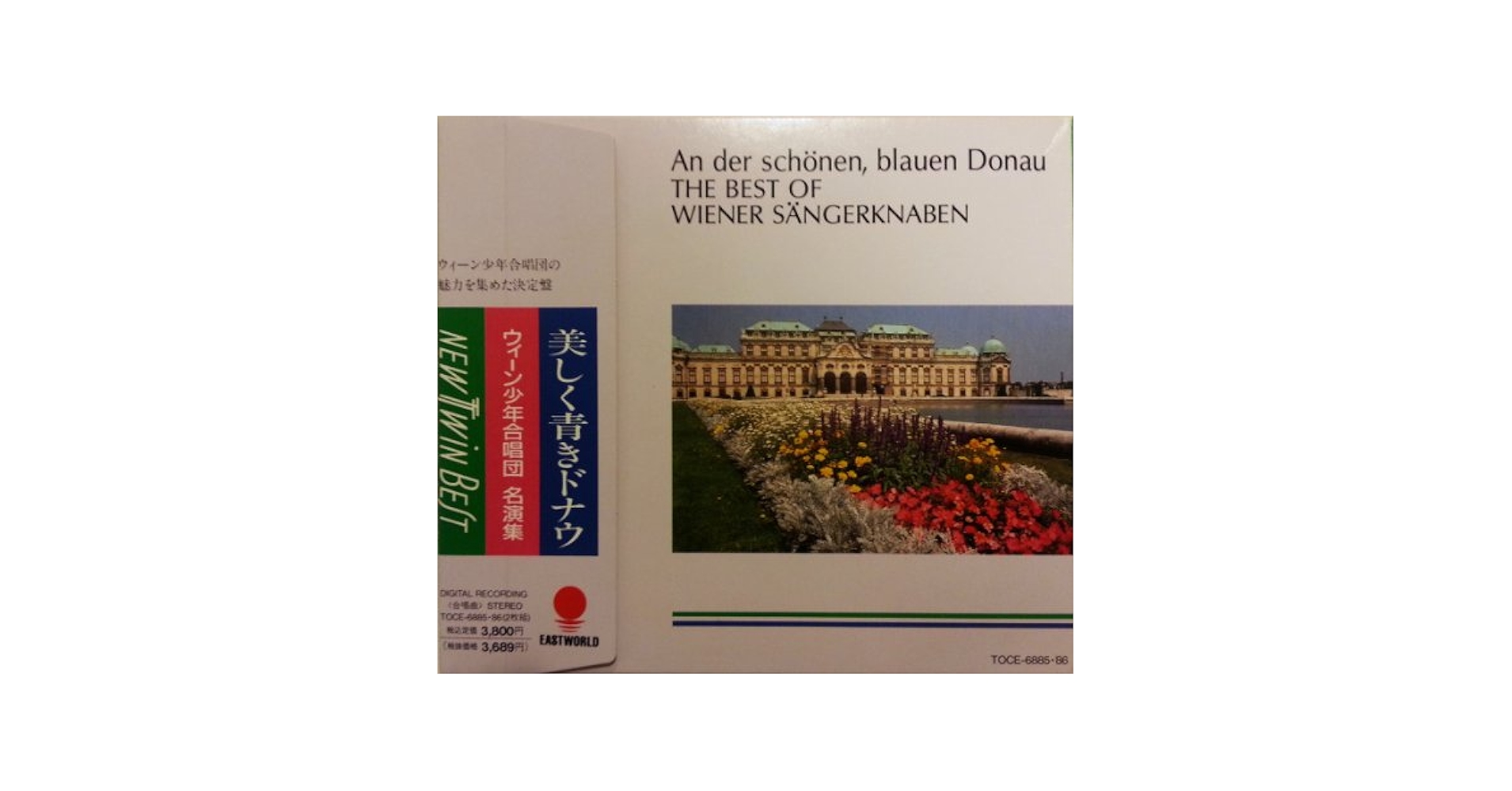 Amazon.co.jp: 美しく青きドナウ/ウィーン少年合唱団名演集
