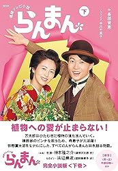 週刊朝日百科 世界の植物全120冊(30冊欠品)NHK朝ドラ「らんまん」に