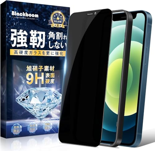 iPhone 12 Pro ゴールド128GB（コード有）覗き見防止フィルム付き 楽天市場】【覗き見防止】 iPhone12 Pro ガラスフィルム 反射