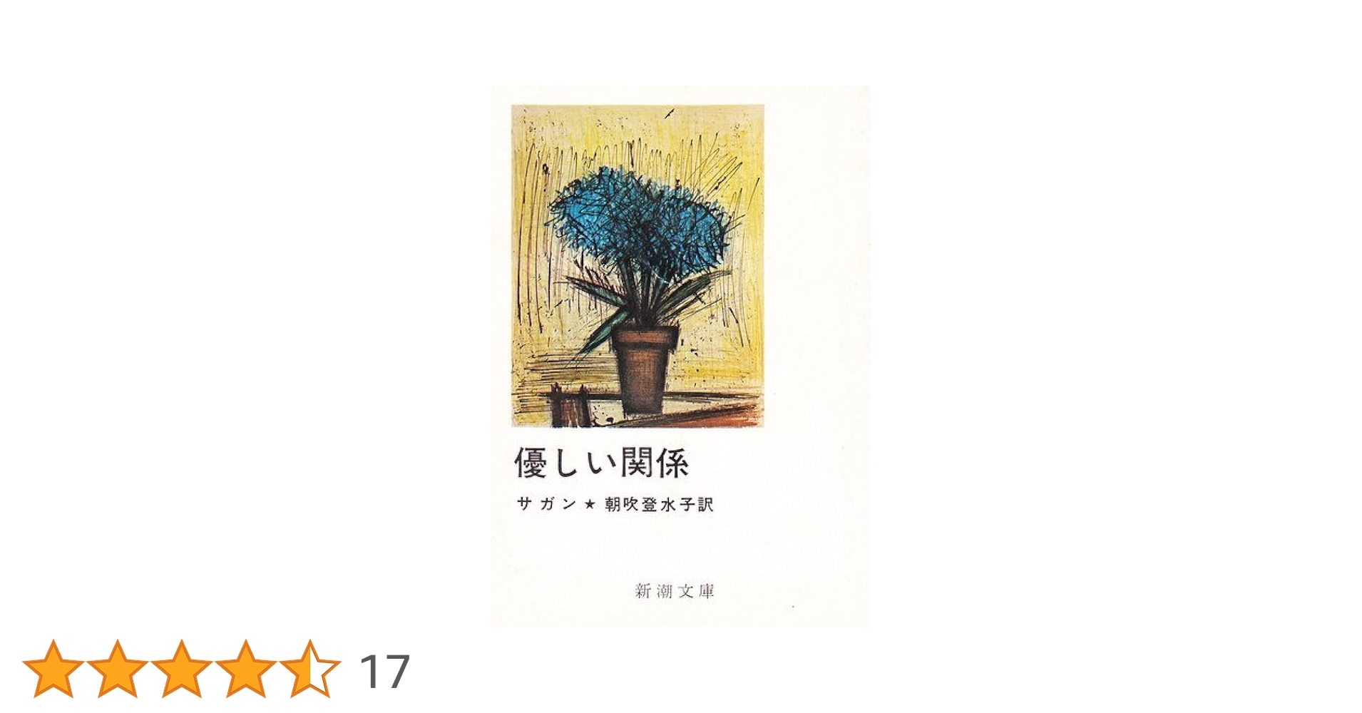 ソラさん専用　執行草舟の本　　　23冊 ソラさん専用 執行草舟の本 23冊 ソラさん専用 執行草舟
