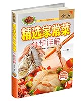 新编精选家常菜（全新修订版） 7511344305 Book Cover