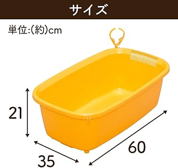 Amazon | アイリスオーヤマ ペット用バスタブ オレンジ BO-600E
