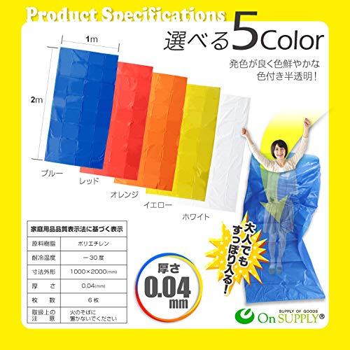Amazon | オンサプライ(On SUPPLY) 特大カラーポリ袋 非常用防災