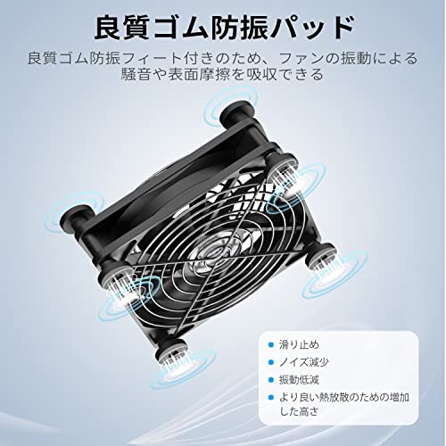 ELUTENG USBファン 12cm 防振ゴム足付き 冷却ファン 強力 静音 3段階風量調節 PCファン 長持ち玉軸受 冷却クーラー 薄型 送風機 長寿命 5V 黑 送風機 小型 PC/PS5/PS4/ノートパソコン/ルーター/水槽など USB fan 12cm with rubber feet