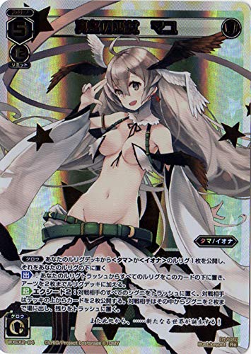 Amazon.co.jp: WIXOSS-ウィクロス- WXEX2-84 真名の巫女 マユ Re
