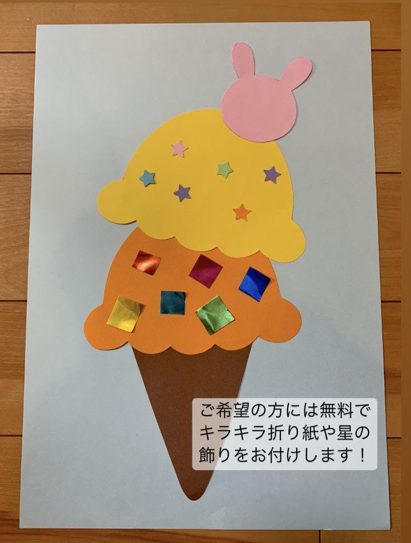 Amazon.co.jp: アイスクリーム制作キット(8セット)夏 壁面製作 製作