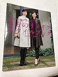 きものリメイク スタイルブック 全作品製図つき