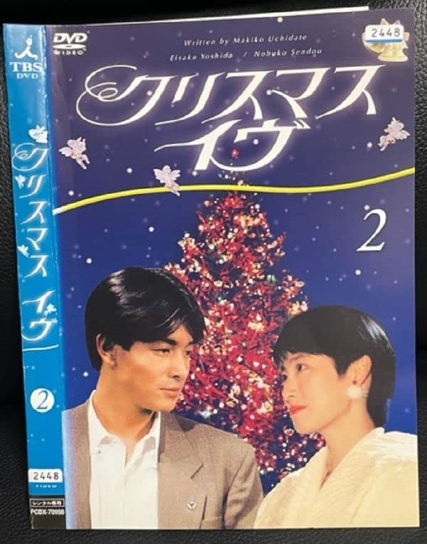 ドラマ　クリスマス・イヴ　DVD ４枚　★レンタル落ちでは、ありません。吉田栄作 Amazon | DVDクリスマスイヴ 全4巻 レンタル落ち 送料230円 （DVD