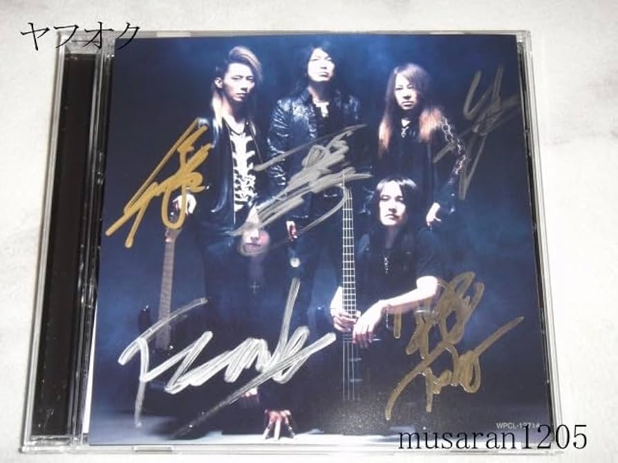 Amazon.co.jp: GALNERYUS/サイン入/ULTIMATE SACRIFICE/CD