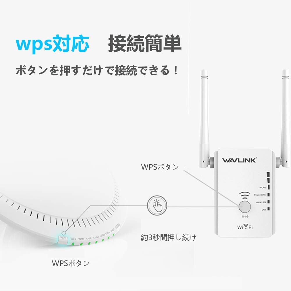 WAVLINK 無線LAN中継機 高出力 2本アンテナ　屋外 Amazon.co.jp: WAVLINK 中継機 300Mbps WIFI 無線LAN中継器