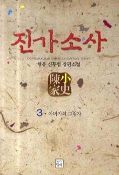 Unknown Binding Appreciate Sosa. 3 (Korean edition) [Korean] Book