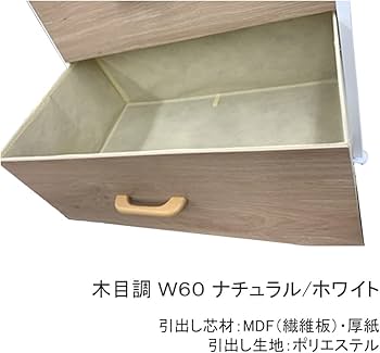 Amazon|コーナン オリジナル アイアンチェスト4段 W60 木目調 Amazon|コーナン オリジナル アイアンチェスト4段 W60 木目調