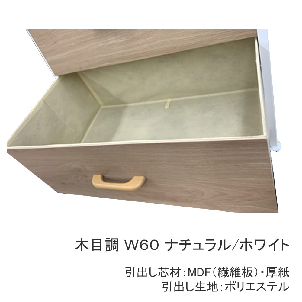 Amazon｜コーナン オリジナル アイアンチェスト4段 W60 木目調 NA/WH