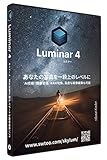 Luminar 4(ルミナー 4)日本語 パッケージ版 Mac&Win 日本語サポート付き 最もスマートな画像編集ソフト Luminar 4(ルミナー 4)日本語 パッケージ版 Mac&Win 日本語サポート付き 最もスマートな画像編集ソフト