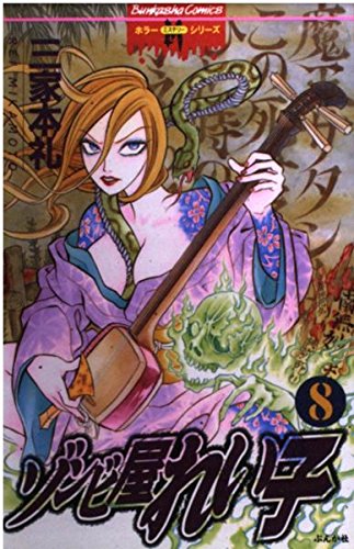 Amazon.co.jp: 三家本 礼: books, biography, latest update