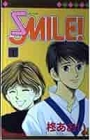Smile 会報 vol 1～vol 59 Amazon.com: Smile! 1 (Margaret Comics) (1998) ISBN