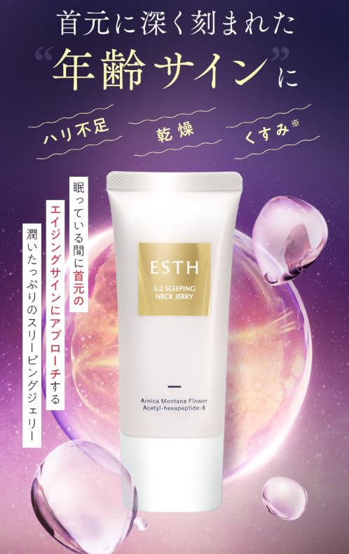 Amazon | ESTH 5.2スリーピング ネックジェリー 30g | ノーブランド品