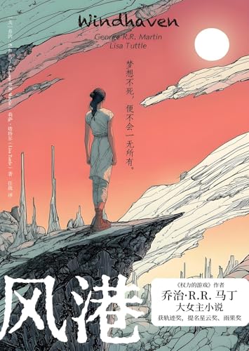 风港 (Chinese Edition)