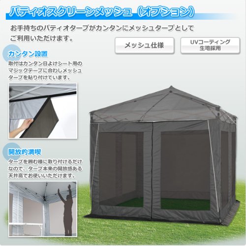 Amazon | [キャンパーズコレクション 山善] パティオスクリーン