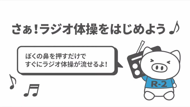 ブー体操 楽天市場】体操ブーブー 第2 v1 【ハシートップイン公式