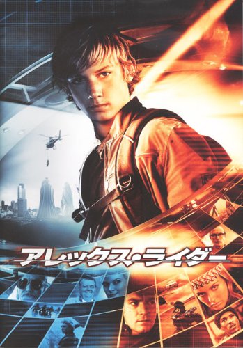 Amazon.co.jp: [映画パンフレット]アレックス・ライダー(2006年/ドイツ