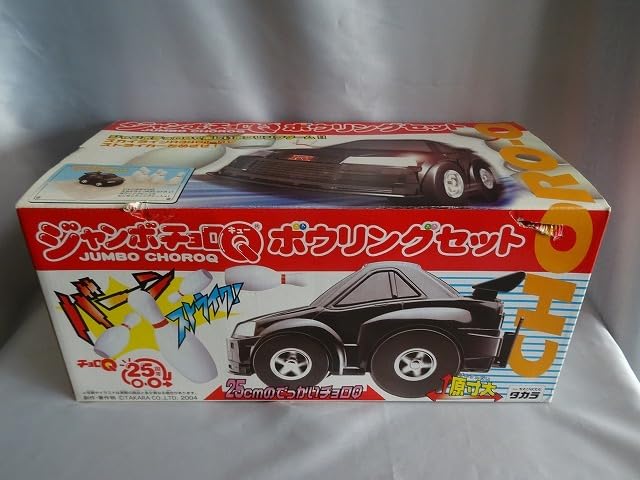 Amazon.co.jp: ジャンボチョロQ ボウリングセット 未使用 タカラ