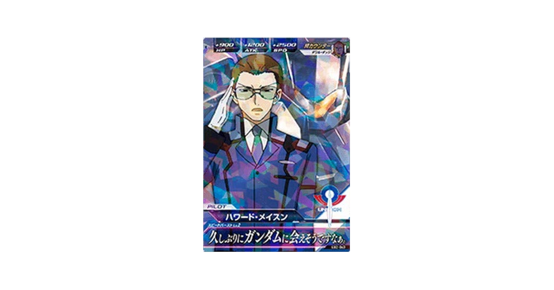 Amazon.co.jp: ガンダムトライエイジ EB2-063 ハワード