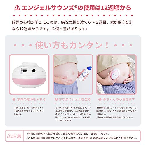 体験談 全くつわりがない どこにも情報がない不安な毎日とそれを救った心音系の話 マメクラニスタ