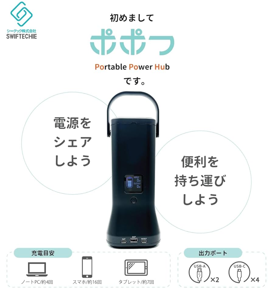 Amazon.co.jp: シーテック スリム ポータブル電源 Portable