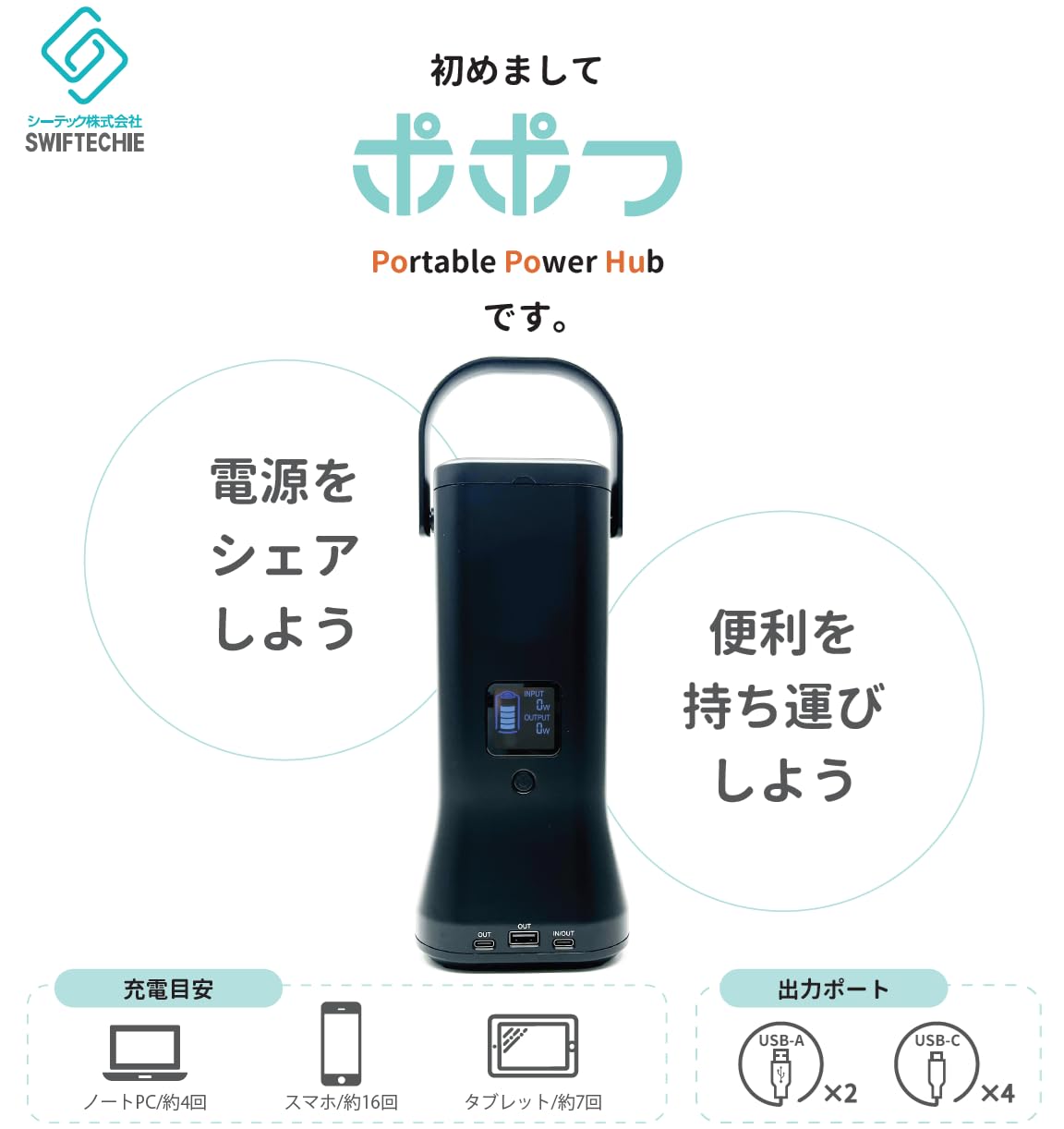 Amazon.co.jp: シーテック スリム ポータブル電源 Portable