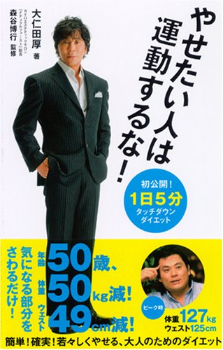 Amazon.co.jp: 大仁田 厚: 本、バイオグラフィー、最新アップデート