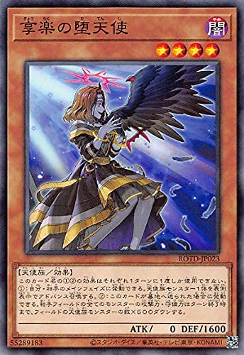 堕天使エルギオス 堕天使エルギオス