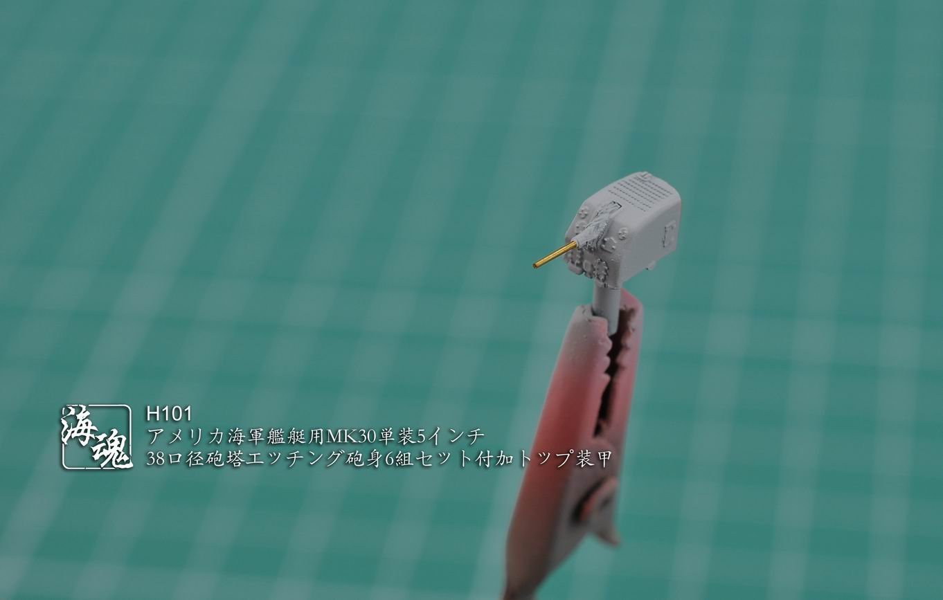 Amazon.co.jp: 1/700 United States Navy MK30 Single and 5 '38