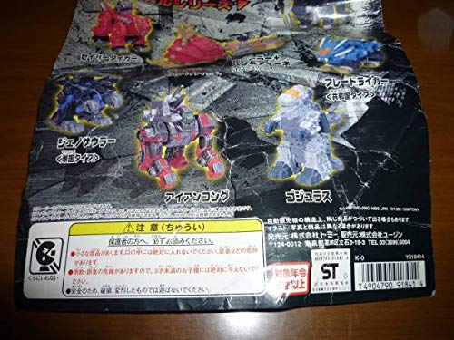 ゾイド　ガチャ タカラトミーアーツ ガチャ公式 on X: 