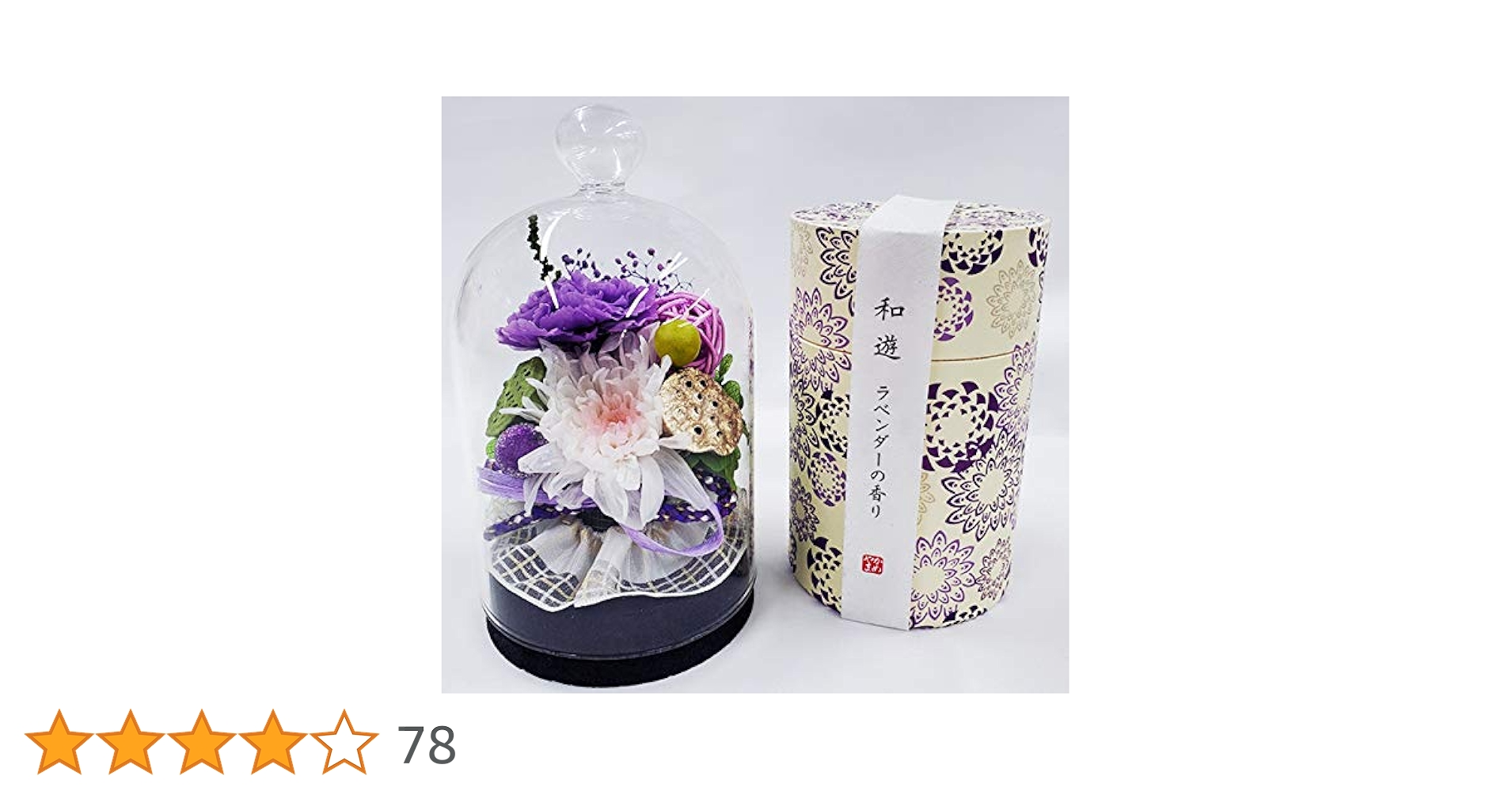 Amazon｜お供え花 と 線香セット プリザ－ブドフラワー ことね菊